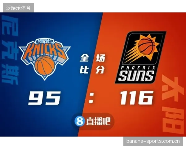 太阳关键回合占优,布伦森封盖26分 太阳关键回合占优,布伦森封盖26分